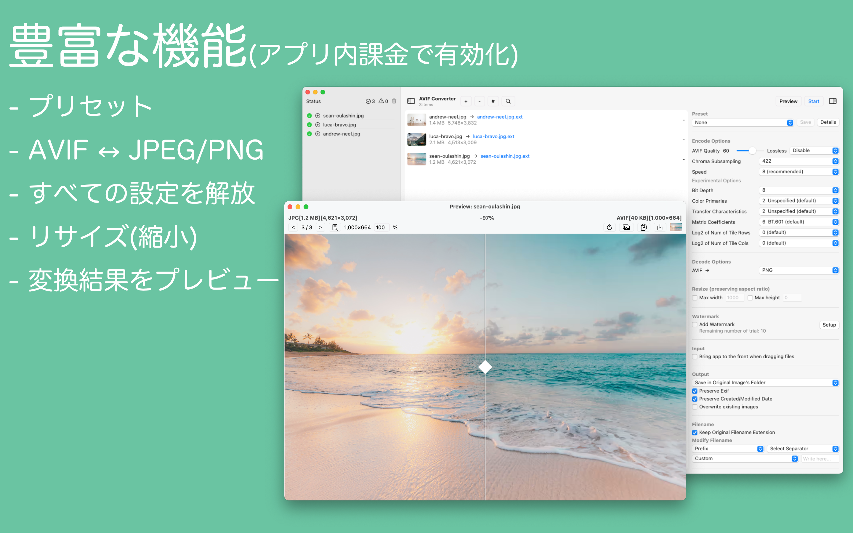 AVIF Converter.のスクリーンショット